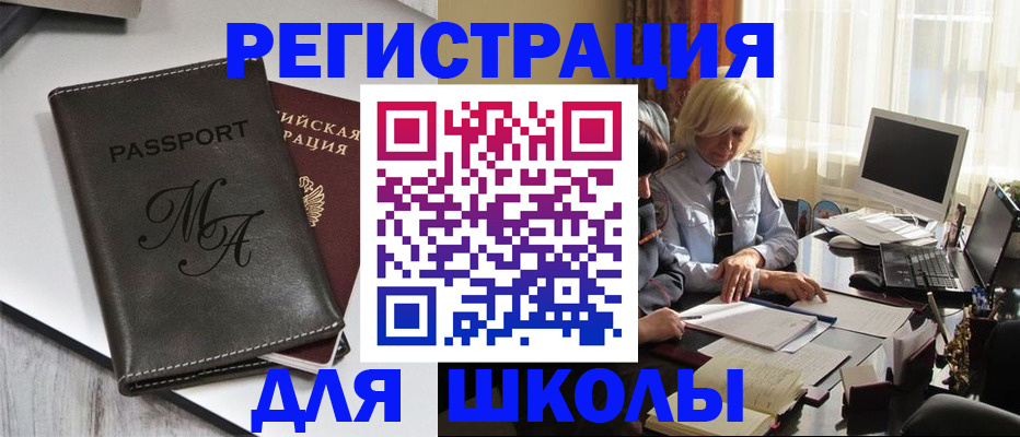 где прописаться в Дубне