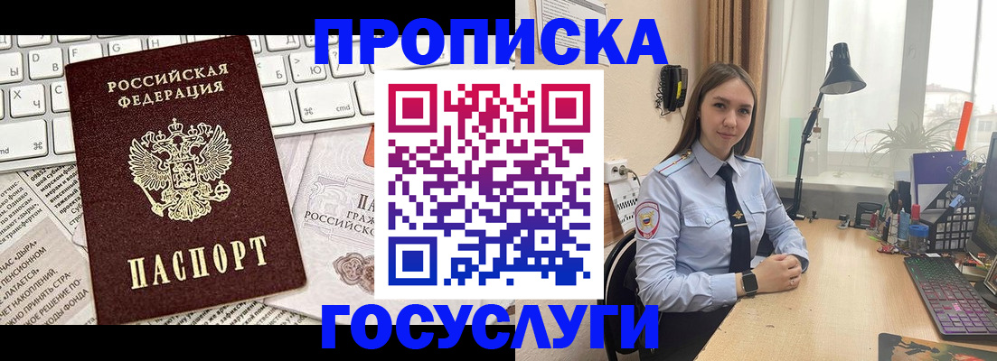 прописка в квартире в Дубне
