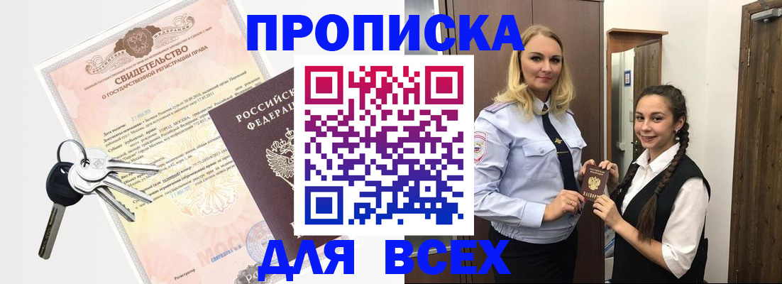 временная регистрация адрес в Дубне