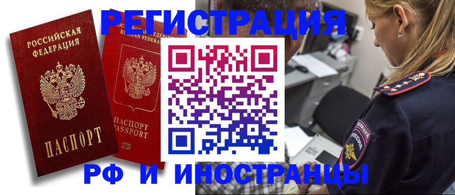 прописка иностранных граждан в Дубне