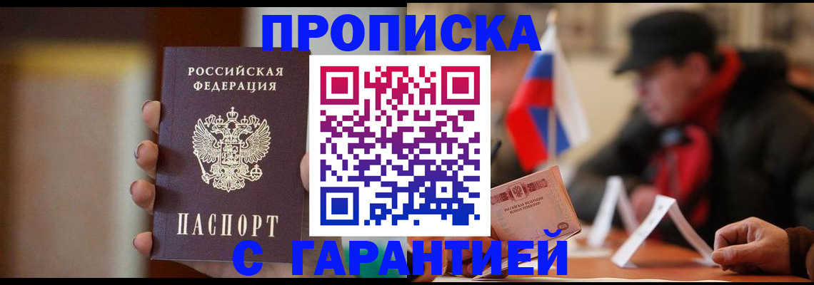 временная регистрация в квартире в Дубне