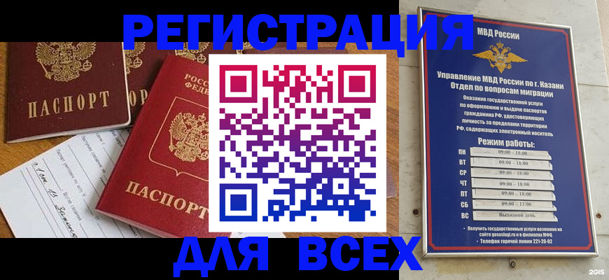 временная регистрация поиск в Дубне