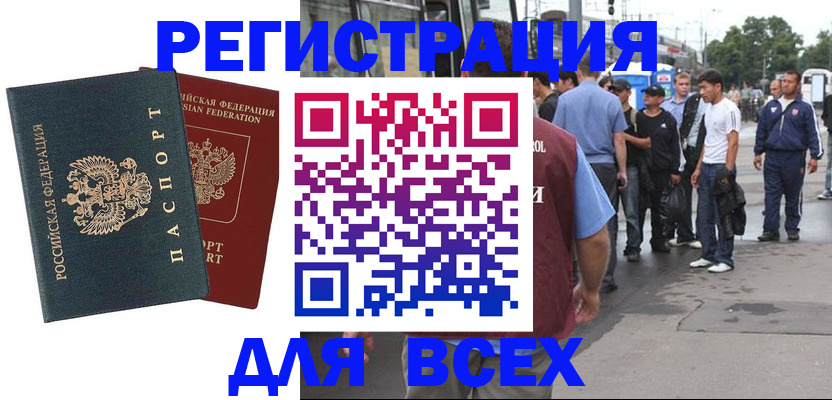 прописка в квартире в Дубне