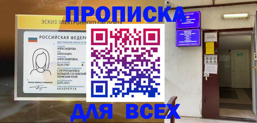 прописка поиск в Дубне
