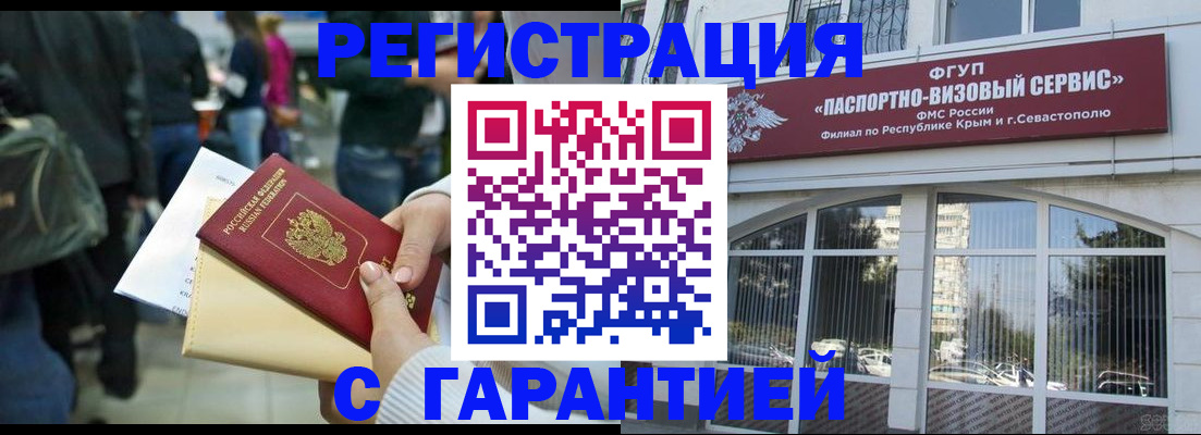 временная регистрация поиск в Дубне